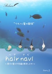 ルリユール通信 2-1.jpg